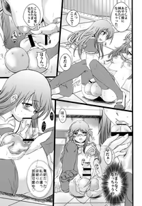 Page 13 of Futatama - preview thumbnail