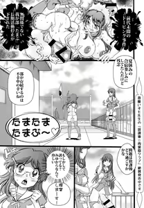 Page 27 of Futatama - preview thumbnail