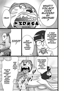 Page 3 of DoeroEmon - preview thumbnail