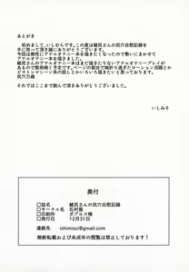 Page 35 of Oshiri-san no Shiriana Jii Kiroku - preview thumbnail