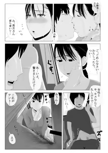 Page 27 of Takane no Hitozuma Zenpen - preview thumbnail