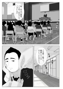 Page 5 of Takane no Hitozuma Zenpen - preview thumbnail