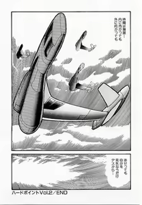 Page 48 of HardPoint - preview thumbnail