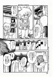Page 67 of HardPoint - preview thumbnail
