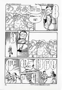 Page 86 of HardPoint - preview thumbnail