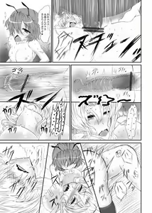 Page 3 of Wiggle x Eirin - preview thumbnail