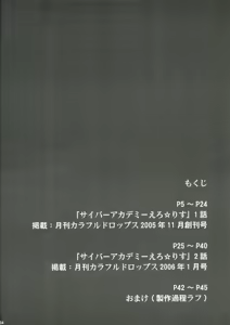 Page 3 of Cyber Academy Ero☆Risu - preview thumbnail