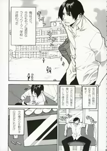 Page 4 of Cyber Academy Ero☆Risu - preview thumbnail