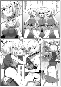 Page 11 of Selfcest in the Forest - preview thumbnail