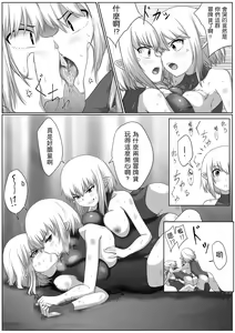 Page 13 of Selfcest in the Forest - preview thumbnail