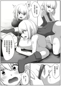 Page 15 of Selfcest in the Forest - preview thumbnail