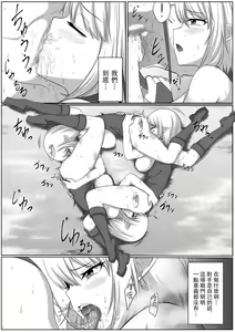 Page 17 of Selfcest in the Forest - preview thumbnail