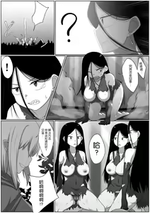 Page 24 of Selfcest in the Forest - preview thumbnail