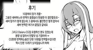 Page 13 of Isabelle Sensei Verse | 이자벨선생버스 - preview thumbnail