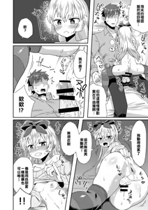 Page 14 of Taikakusa ga Aru kara tte H Shinai Wake Nai daro! - preview thumbnail
