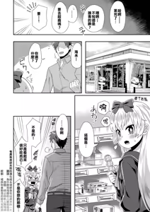 Page 18 of Taikakusa ga Aru kara tte H Shinai Wake Nai daro! - preview thumbnail
