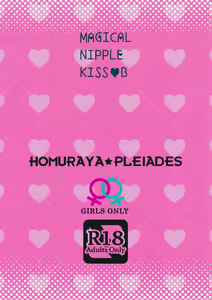 Page 19 of Magical Nipple Kiss Brilliant | 매직컬 니플 키스 브릴리언츠 - preview thumbnail