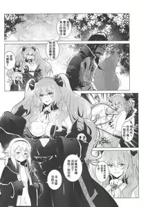 Page 19 of Sansan Nikkou Hiruyasumi Seichi Nikurin - preview thumbnail