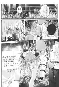 Page 26 of Sansan Nikkou Hiruyasumi Seichi Nikurin - preview thumbnail