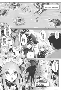Page 5 of Sansan Nikkou Hiruyasumi Seichi Nikurin - preview thumbnail
