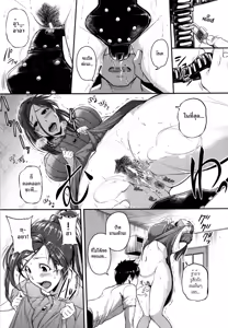 Page 51 of Aibenki Tonari no Dosukebe Onee-san | The Lady Next Door Ch. 1-2, 9-10 - preview thumbnail