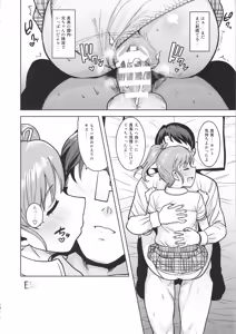 Page 17 of Ami Mami Mind 5 - preview thumbnail