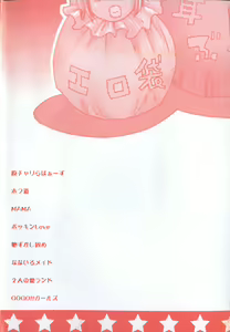 Page 7 of Mimi Ero Bukuro - preview thumbnail
