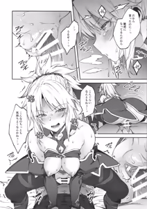 Page 19 of Chaldea Life II - preview thumbnail