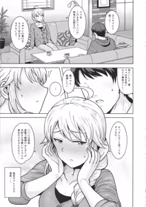 Page 16 of Miki ga Mama ni Natte Ageru - preview thumbnail