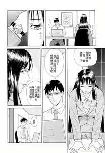 Page 103 of Yuuwaku to iu Na no Ai - preview thumbnail