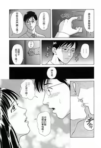 Page 106 of Yuuwaku to iu Na no Ai - preview thumbnail