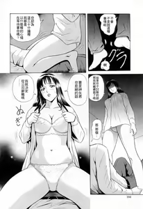 Page 107 of Yuuwaku to iu Na no Ai - preview thumbnail