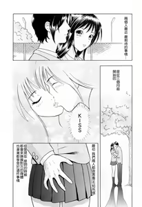 Page 118 of Yuuwaku to iu Na no Ai - preview thumbnail