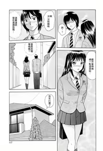 Page 120 of Yuuwaku to iu Na no Ai - preview thumbnail