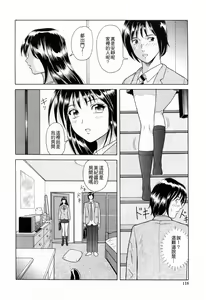 Page 121 of Yuuwaku to iu Na no Ai - preview thumbnail