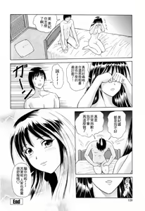 Page 131 of Yuuwaku to iu Na no Ai - preview thumbnail