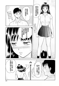 Page 134 of Yuuwaku to iu Na no Ai - preview thumbnail