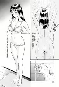Page 135 of Yuuwaku to iu Na no Ai - preview thumbnail