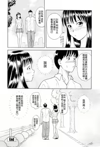 Page 147 of Yuuwaku to iu Na no Ai - preview thumbnail