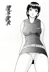 Page 148 of Yuuwaku to iu Na no Ai - preview thumbnail