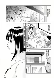 Page 150 of Yuuwaku to iu Na no Ai - preview thumbnail
