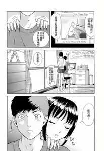 Page 151 of Yuuwaku to iu Na no Ai - preview thumbnail