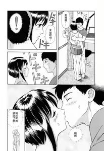 Page 153 of Yuuwaku to iu Na no Ai - preview thumbnail