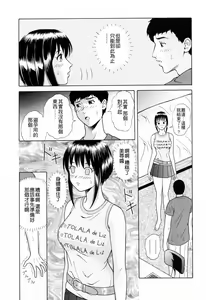 Page 154 of Yuuwaku to iu Na no Ai - preview thumbnail