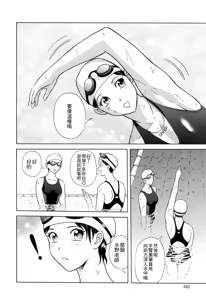Page 165 of Yuuwaku to iu Na no Ai - preview thumbnail