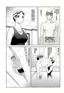 Page 166 of Yuuwaku to iu Na no Ai - preview thumbnail