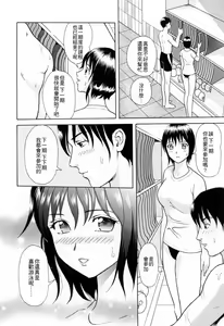 Page 169 of Yuuwaku to iu Na no Ai - preview thumbnail