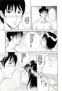 Page 170 of Yuuwaku to iu Na no Ai - preview thumbnail