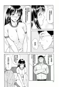 Page 25 of Yuuwaku to iu Na no Ai - preview thumbnail