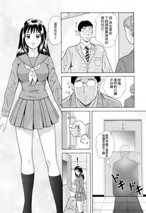 Page 27 of Yuuwaku to iu Na no Ai - preview thumbnail